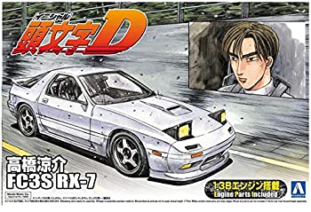 青島文化教材社 頭文字D No.03 高橋涼介 FC3S RX-7 プラモデル（中古品）