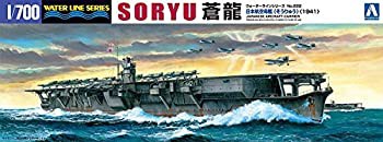 青島文化教材社 1/700 ウォーターラインシリーズ 日本海軍 航空母艦 蒼龍 1941 プラモデル 222（中古品）の通販は