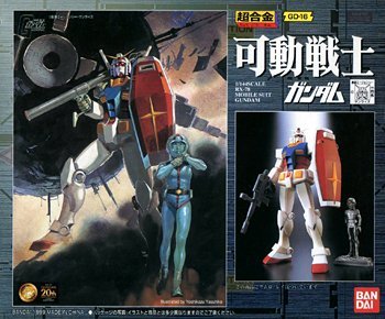 モビール下士官兵 火器防波堤（中古品）