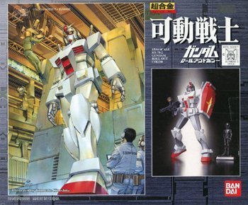 可動戦士 ガンダム ロールアウトカラー（中古品） 23,504円
