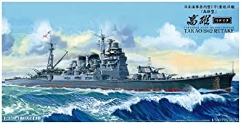 青島文化教材社 1/350 アイアンクラッド 鋼鉄艦 日本海軍重巡洋艦 高雄 1942 リテイク（中古品）