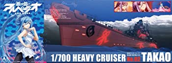 青島文化教材社 蒼き鋼のアルペジオ -アルス・ノヴァ- No.2 霧の艦隊 重巡洋艦 タカオ 1/700スケール プラモデル（中古品）