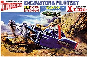 青島文化教材社 サンダーバード No.12 電動Xカー&amp;パイロットセット 1/144スケール プラモデル（中古品）