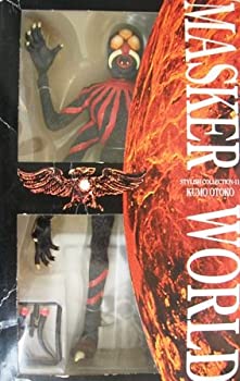 MASKER WORLD STYLISH COLLECTION-11 クモ男（中古品）