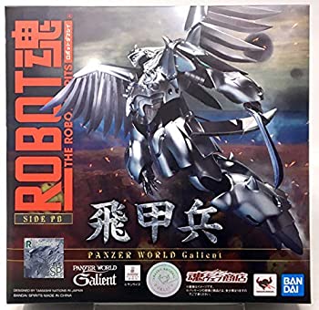 ROBOT魂 〈SIDE PB〉 飛甲兵(魂ウェブ商店限定)（中古品）