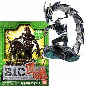 S.I.C. 匠魂 Vol.07 全9種セット(ノーマル8種+シークレット)（中古品）