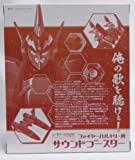 VF HI-METAL マクロス7 VF-19改 ファイヤーバルキリー用 サウンドブースター（魂ウェブ限定）（中古品）