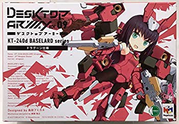 デスクトップアーミー フレームアームズ・ガール KT-240d バーゼラルド(ドラグーン仕様)(ワンダフェスティバル2019[冬]限定)（中古品）