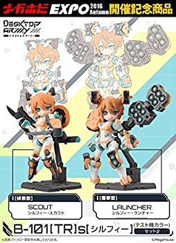 メガハウス デスクトップアーミー B-101[TR]s シルフィー(テスト機カラー)セット2（中古品）