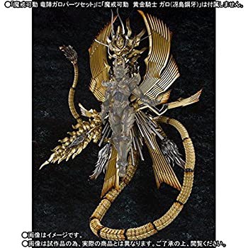 魔戒可動 竜陣ガロパーツセット 『牙狼-GARO- 〜RED REQUIEM〜 』(魂ウェブ商店限定)（中古品）