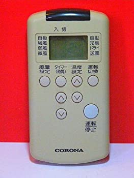 コロナ エアコンリモコン CS-206C CS-256C RC-20C（中古品）