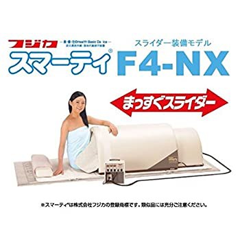 フジカ スマーティ F4-NX まっすぐスライダー付 遠赤外線ドームサウナ 家庭用 F4-NX（中古品）の通販は 272,601円
