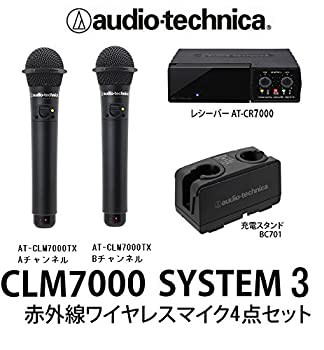 オーディオテクニカコードレスマイクロホン AT-CLM7000TX ブラック4点セット（中古品）