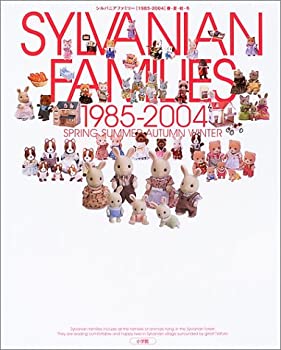 シルバニアファミリー1985‐2004 春・夏・秋・冬 (小さな絵本シリーズ)（中古品）