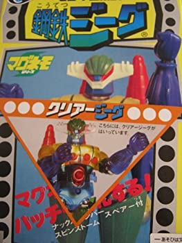 当時物　マグネロボット　鋼鉄ジーグ マグネモ マグネロボット 鋼鉄ジーグ復刻版 (Jeeg) タカラ レビュー