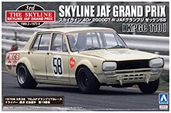 青島文化教材社 1/24 ザ・ スカイラインシリーズ No.9 ニッサン スカイライン 4Dr 2000GT-R JAFグランプリ ゼッケン58 PGC10 1970 プラモデル（中古品）