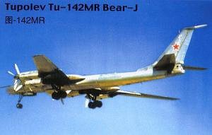 トランペッター 1/72 ツポレフ Tu-142MR ベアーJ プラモデル（中古品）｜au PAY マーケット