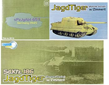 ドラゴンアーマー60112 塗装済み完成品  1/72 ドイツ重駆逐戦車 ヤークトティーガー ポルシェヴァージョン 地雷防御用装甲仕様、第653（重）駆逐（中古品）