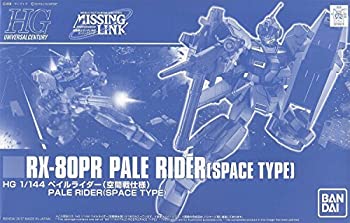 HGUC 1/144 ペイルライダー プラモデル(空間戦仕様)(ホビーオンラインショップ限定)（中古品）