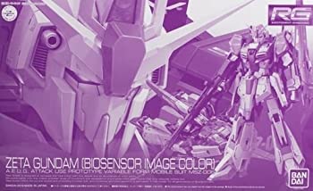 RG ゼータガンダム (バイオセンサーイメージカラー) 1/144（中古品 