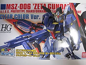 ガンプラEXPO限定 HGUC 1/144 ゼータガンダム クリアカラーバージョン(中古品)