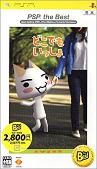 どこでもいっしょ PSP the Best（中古品）の通販は 7,644円
