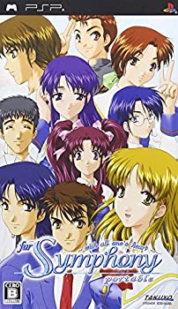 フォー シンフォニー ~with all one's heart~ ポータブル - PSP（中古品）