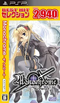 BEST HIT セレクション Monochrome -モノクローム- - PSP（中古品）