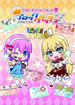 ハローキティといっしょ!ブロッククラッシュZ - 3DS（中古品）