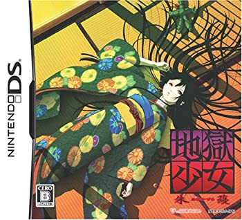 地獄少女 朱蘰（中古品）