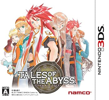 テイルズ オブ ジ アビス - 3DS（中古品）