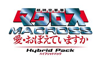 ~超時空要塞マクロス ~~愛・おぼえていますか~~ Hybrid Pack ハイブリッドパック (初回限定版「30周年アニバーサリーボックス」)~ - PS3