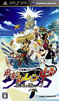 不思議のダンジョン 風来のシレン4 plus 神の眼と悪魔のヘソ - PSP（中古品）