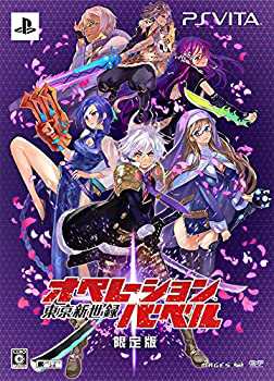 東京新世録オペレーションバベル (限定版) - PSVita（中古品）の通販は 6,720円