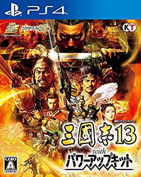 三國志13 with パワーアップキット - PS4（中古品）の通販は