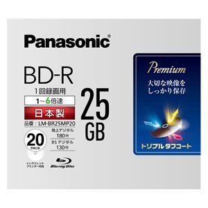パナソニック 6倍速ブルーレイディスク片面1層25GB(追記型)20枚P（中古品）