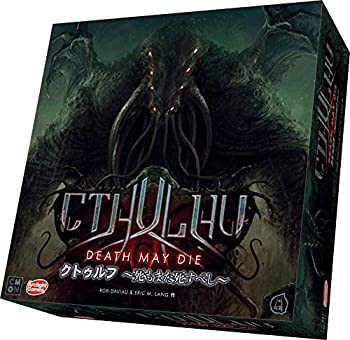 クトゥルフ ~死もまた死すべし~ 完全日本語版（中古品）