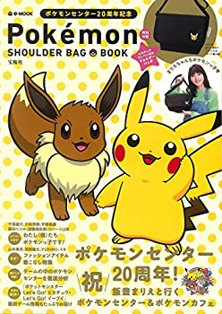 Pokemon SHOULDER BAG BOOK (e-MOOK)（中古品）