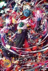 ドラゴンボールヒーローズGDM02弾/HGD2-SEC2 ミラ UR（中古品）