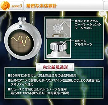 火竜どんぶり鉢 Complete Selection Animation 火竜電波探知器（中古品）
