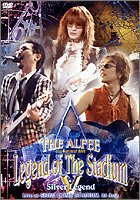 21st SummerLegend Of The Stadium VSilver Legend [DVD]（中古品