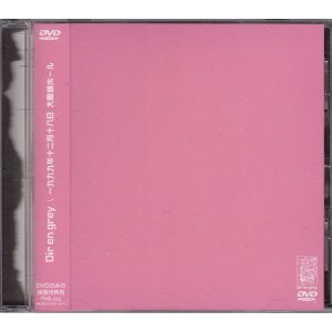 1999年12月18日大阪城ホール [DVD]（中古品） 5,557円