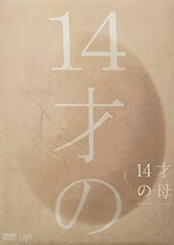 14才の母 愛するために 生まれてきた DVD-BOX（中古品）の通販は