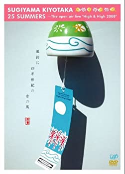 25 SUMMERS-THE OPEN AIR LIVEHIGH&HIGH 2008 [DVD]（中古品）