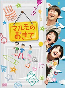 「マルモのおきて」 DVD-BOX（中古品）