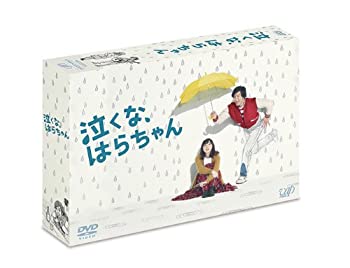「泣くな、はらちゃん」DVD-BOX（中古品）の通販は