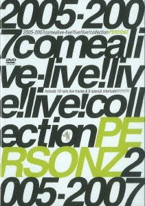 2005-2007 comealive-live!live!live! collection [DVD]（中古品）