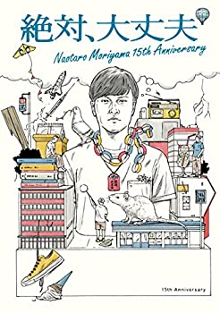 『絶対、大丈夫 ~15thアニバーサリーツアーとドラマ~』 [DVD]（中古品）の通販は 5,135円