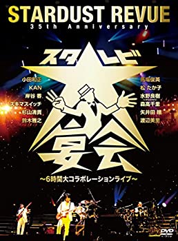３５ｔｈ　Ａｎｎｉｖｅｒｓａｒｙ　スタ☆レビ大宴会〜６時間大コラボレーションライブ〜 [DVD]（中古品）