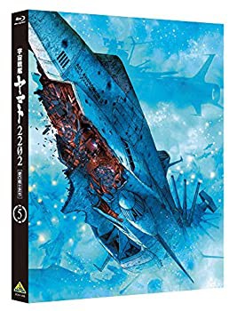 宇宙戦艦ヤマト2202 愛の戦士たち 5 [Blu-ray]（中古品）